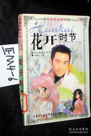 白色情人节：校园迷宫