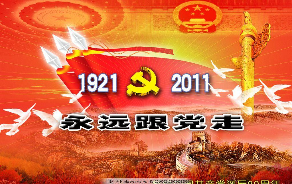 超级连续跳